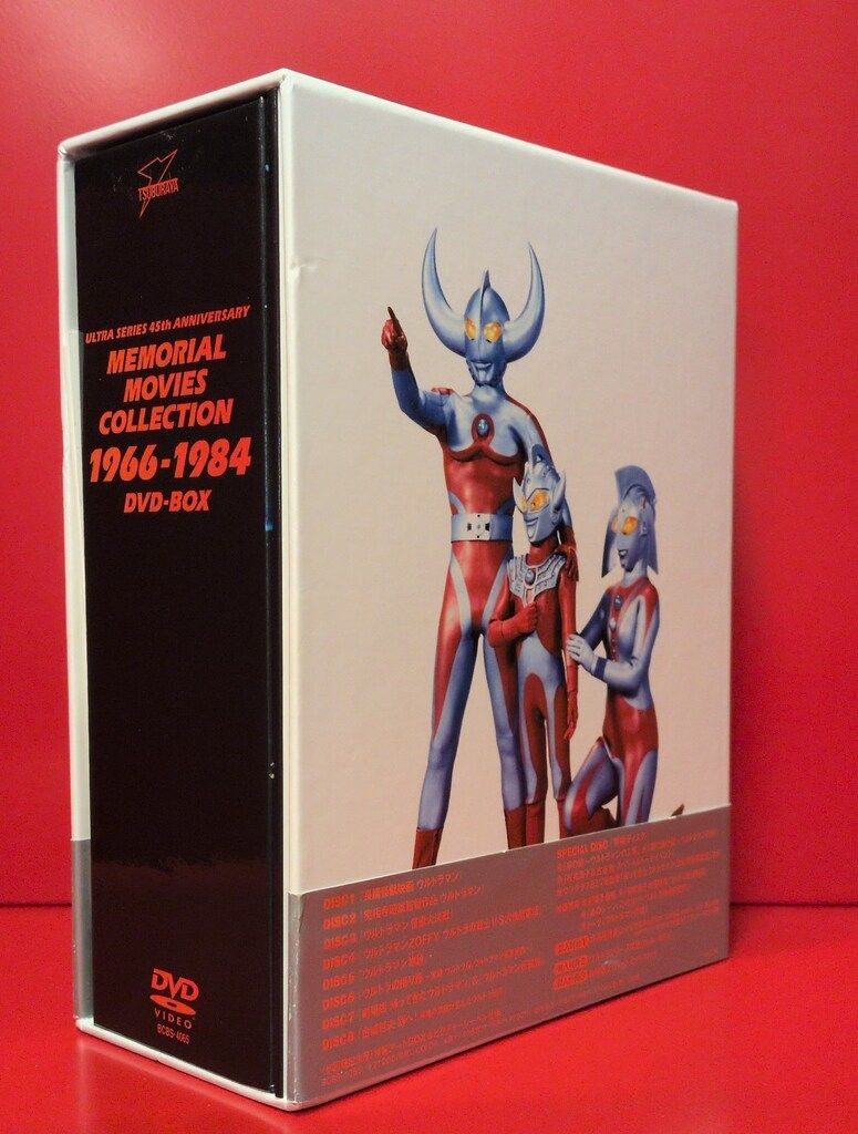 特撮DVD ウルトラシリーズ45周年記念メモリアルムービーコレクション