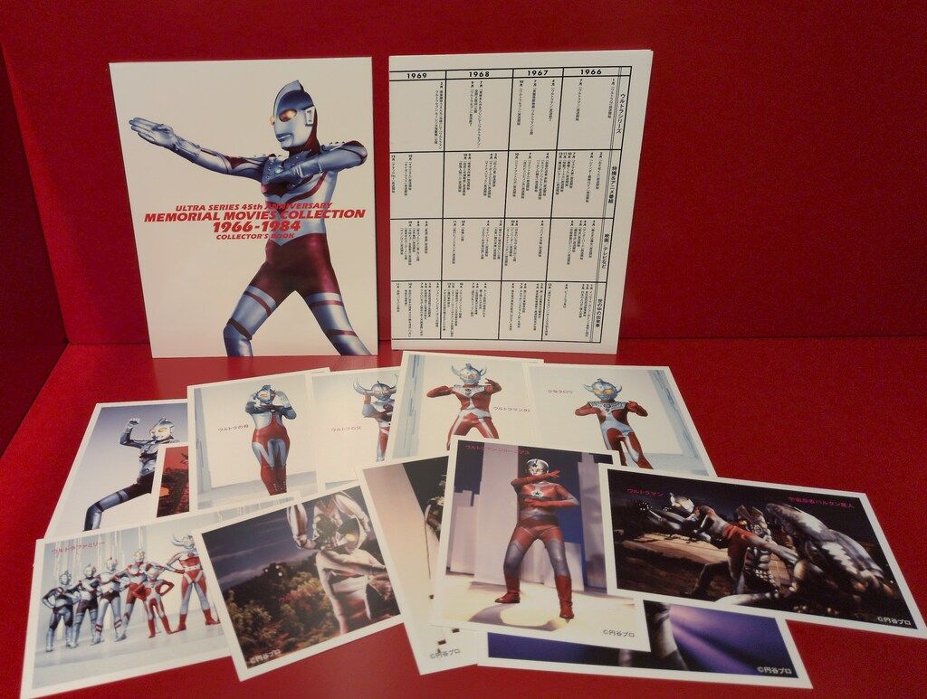 特撮DVD ウルトラシリーズ45周年記念メモリアルムービーコレクション