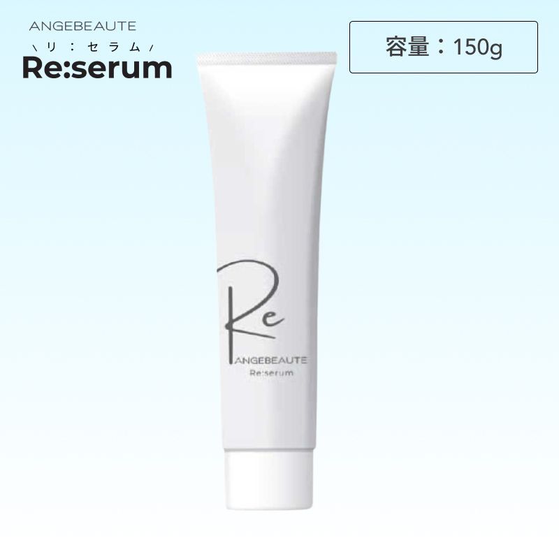 アンジュボーテ Re:セラム 150g (Ange beaute フェイス ボディ アンジュボーテ Re:セラム 150g (Ange beaute フェイス ボディ