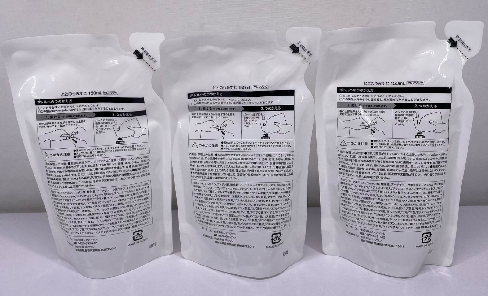 ファンファレ　ととのうみすと 洗顔料 150ml×5袋 ファンファレ ととのうみすと 洗顔料 150ml×5袋 Amazon | ファン