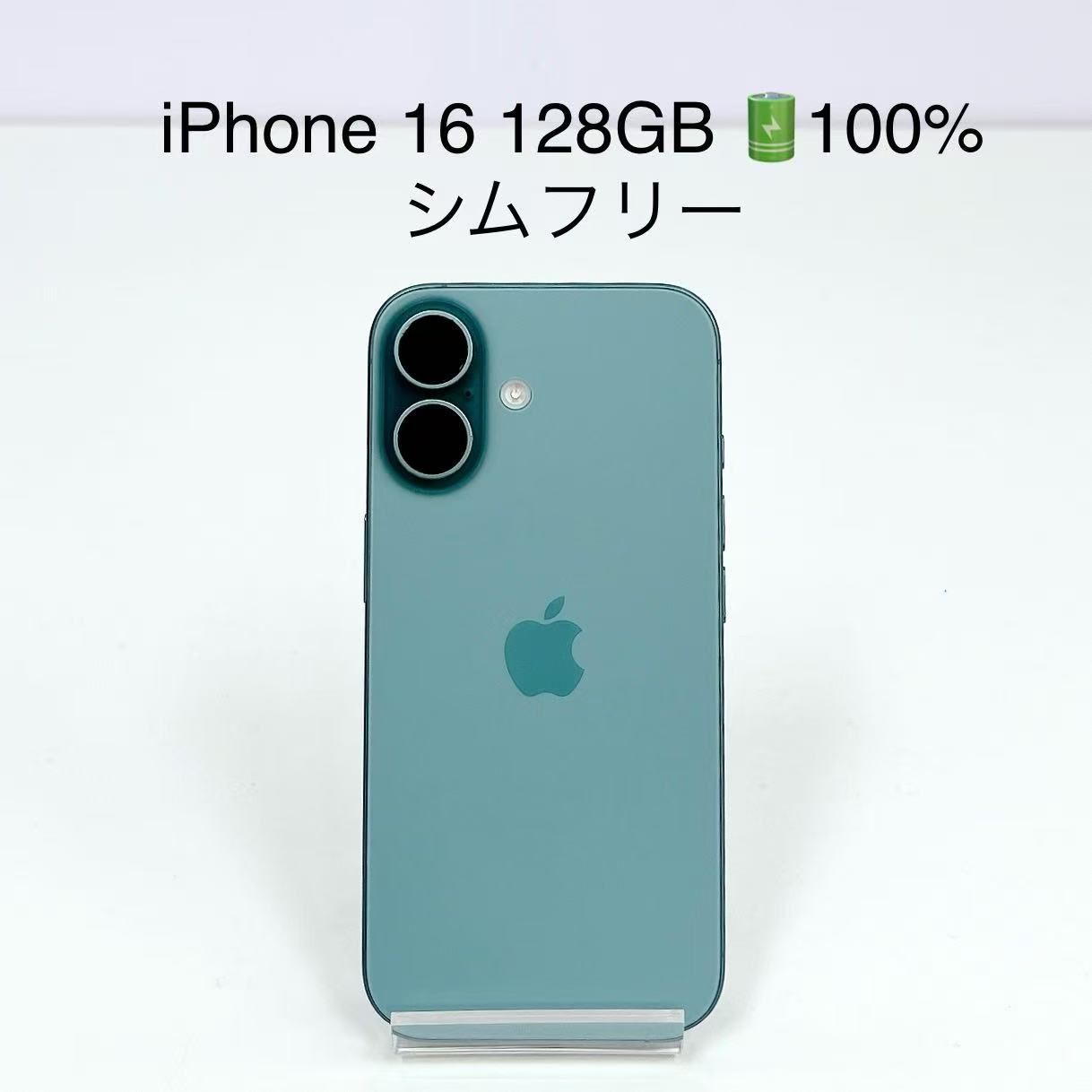 iphone16 メルカリ最安値 iPhone 16 128GB SIMフリー - メルカリ
