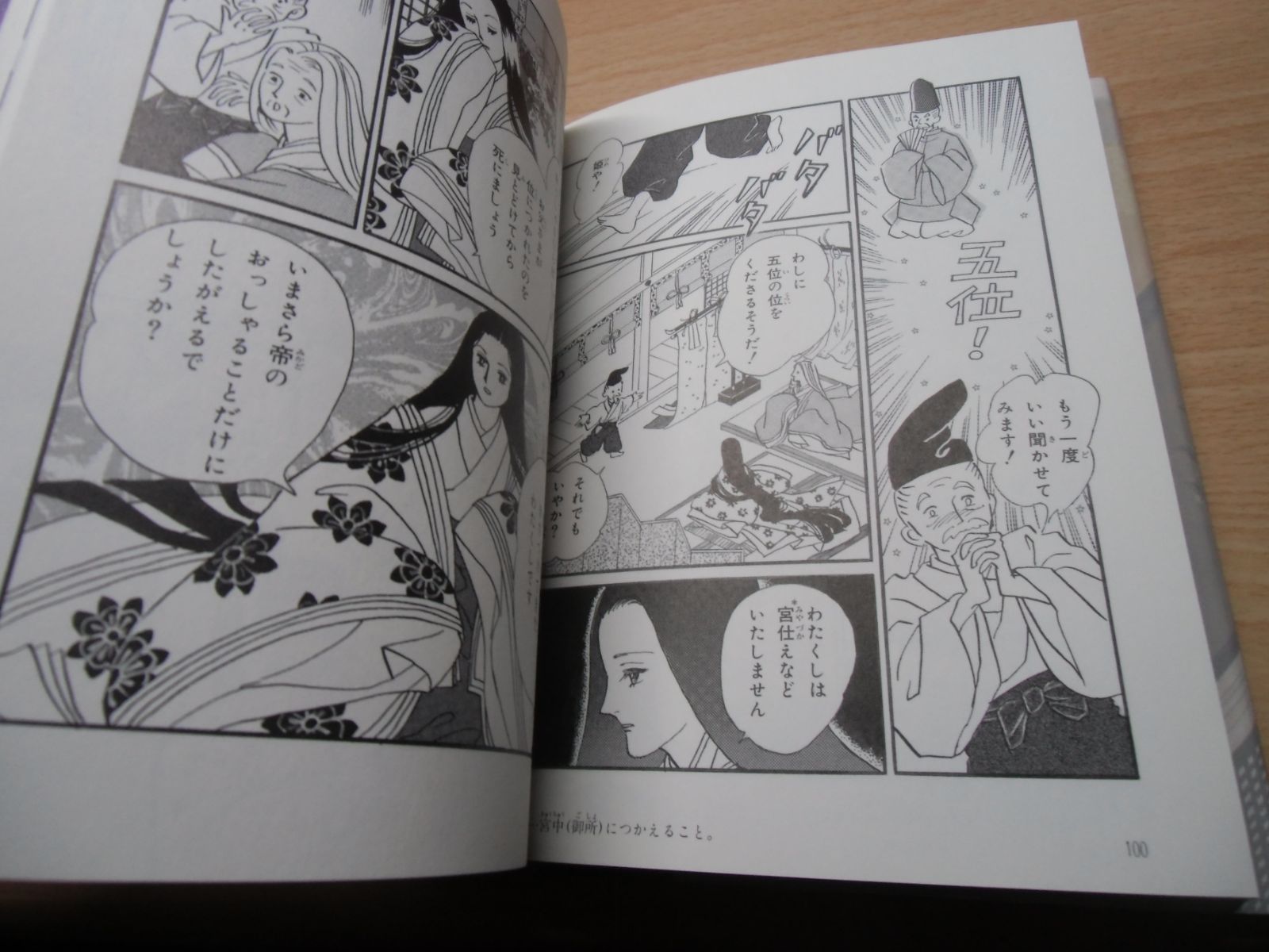 竹取物語 (くもんのまんが古典文学館) - メルカリ