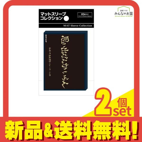 マットスリーブコレクション ハイキュー!! 稲荷崎高校(横断幕) 65枚入