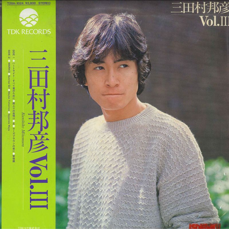 LP 三田村邦彦 Vol III T28A1024 TDK /00260 - メルカリ