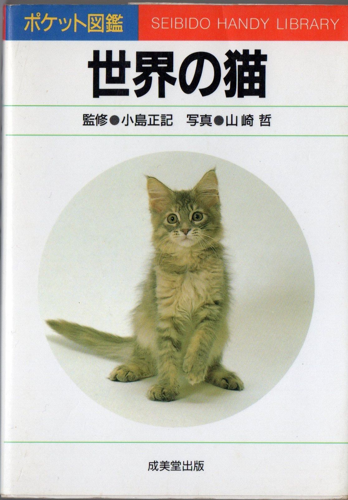 DVD ト*品様 火星年代記 日本語吹替音声収録スペシャル・エディション