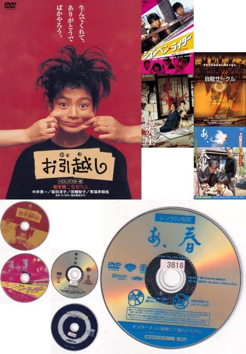 訳あり】〇☆邦画バラエティ 全5巻セット ※ジャケットなし画像サンプル