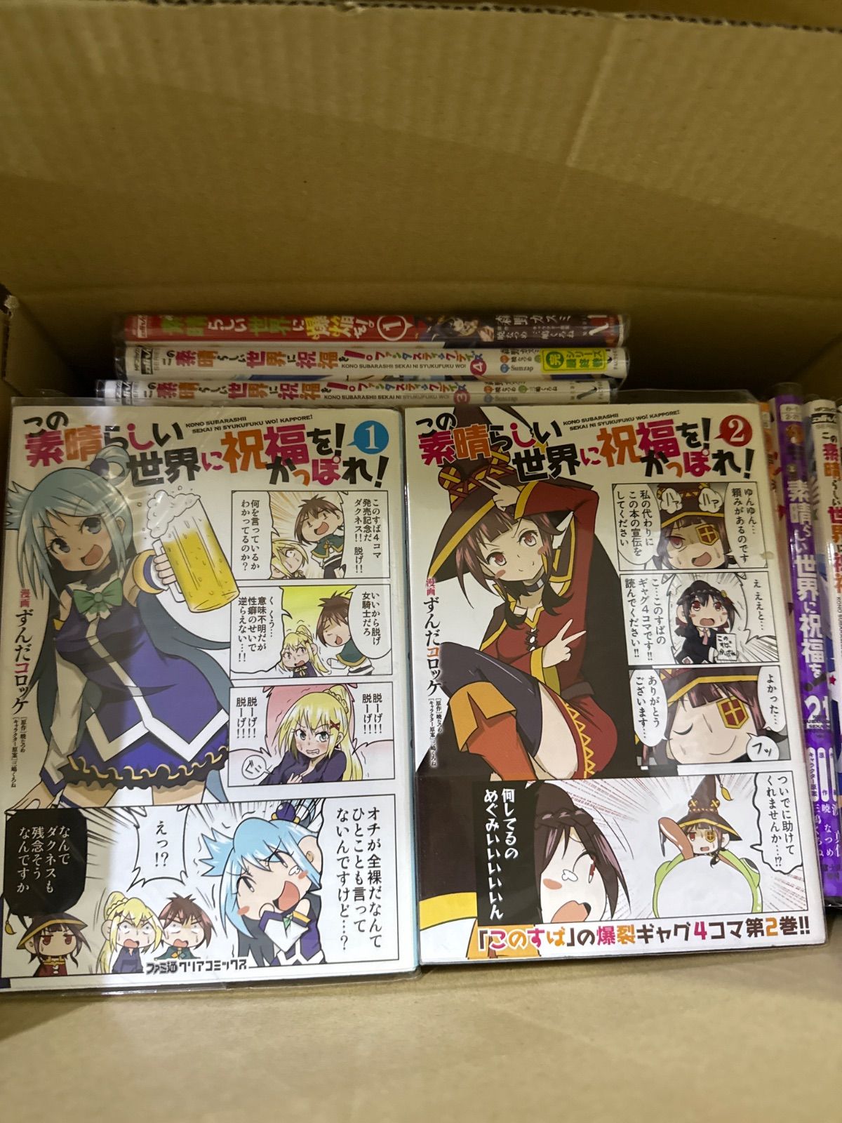 この素晴らしい世界に祝福を! 4シリーズ 全巻 セット 計28冊 G23