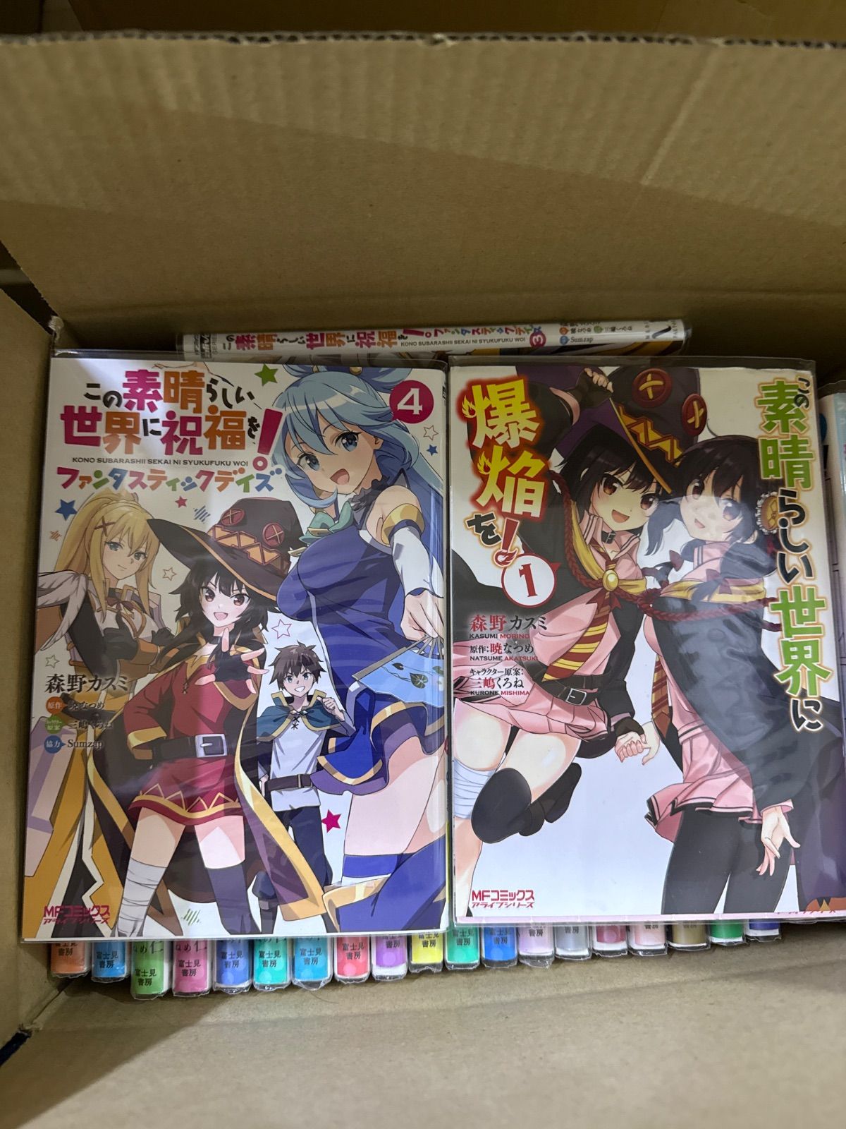 この素晴らしい世界に祝福を! 4シリーズ 全巻 セット 計28冊 G23