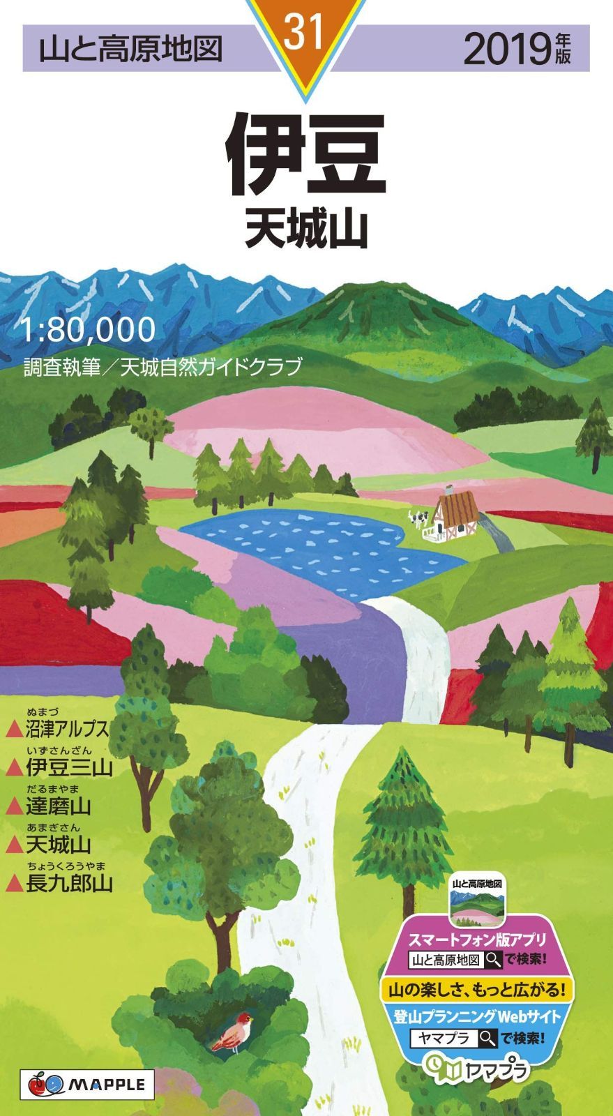 新作入荷，低価 山と高原地図 伊豆 天城山 (山と高原地図 31) その他