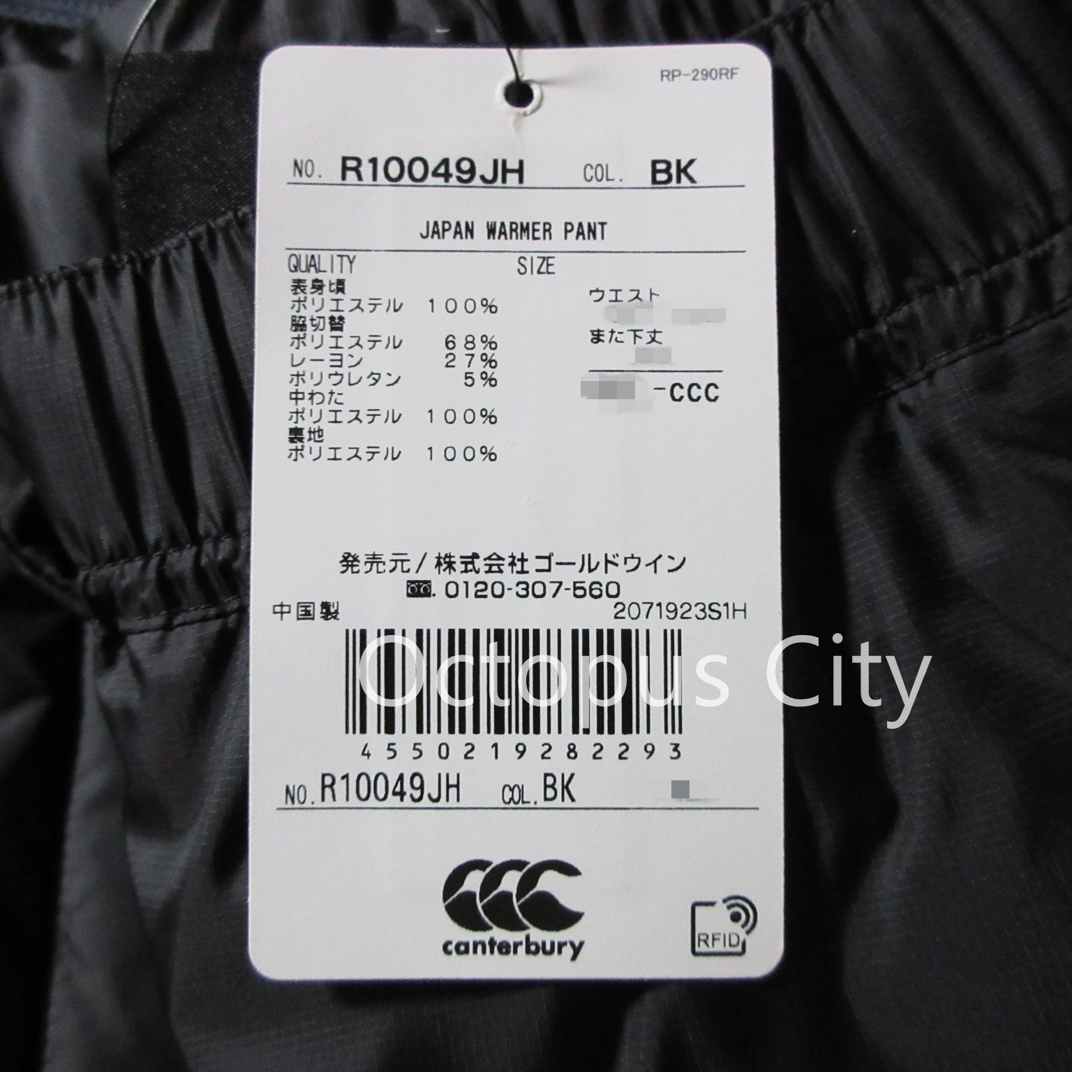 ストア 【メンズ L / XL / 3L / 4L 】未使用 canterbury カンタベリー