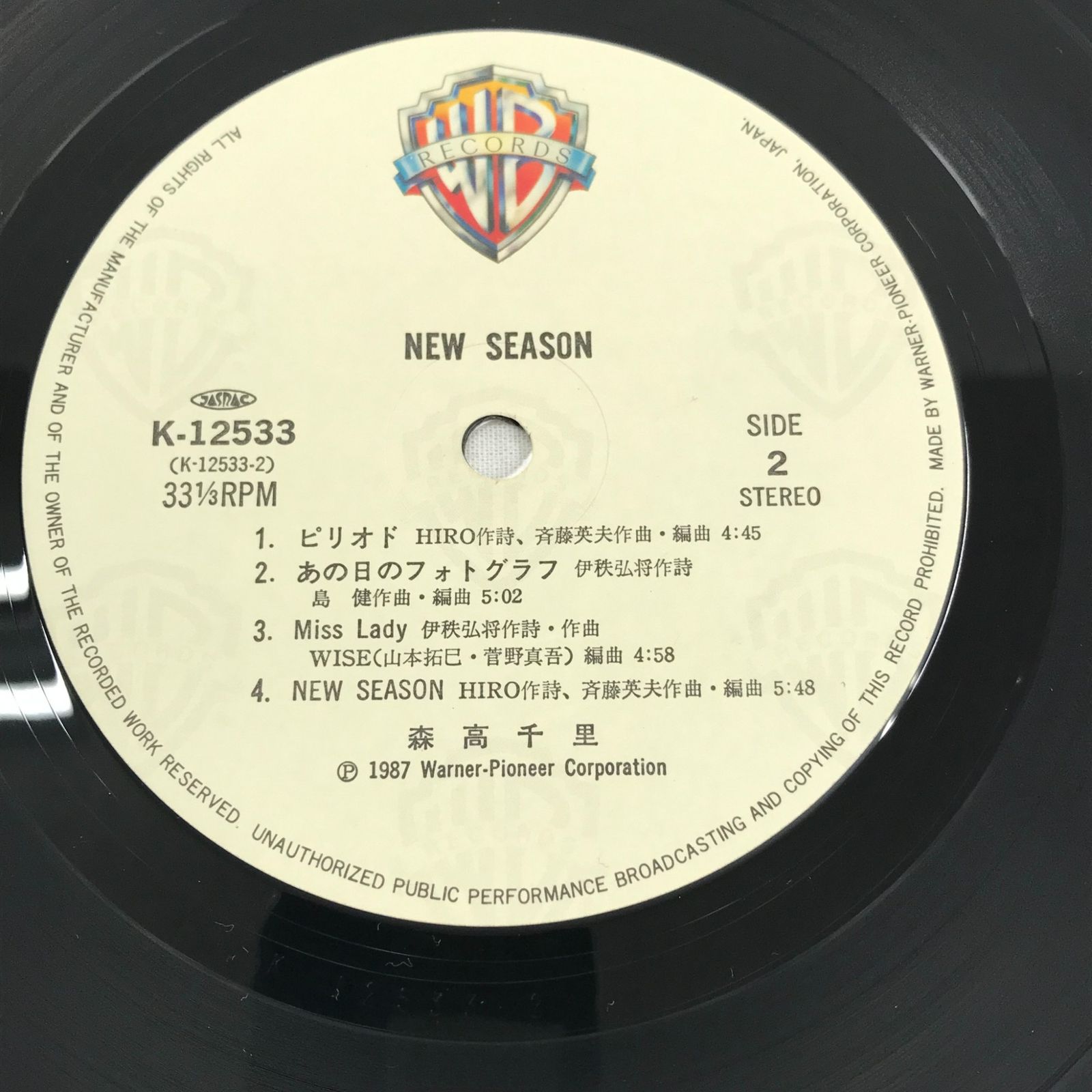 森高千里 NEW SEASON ニューシーズン 1987年 1st アルバム K-12533 LP