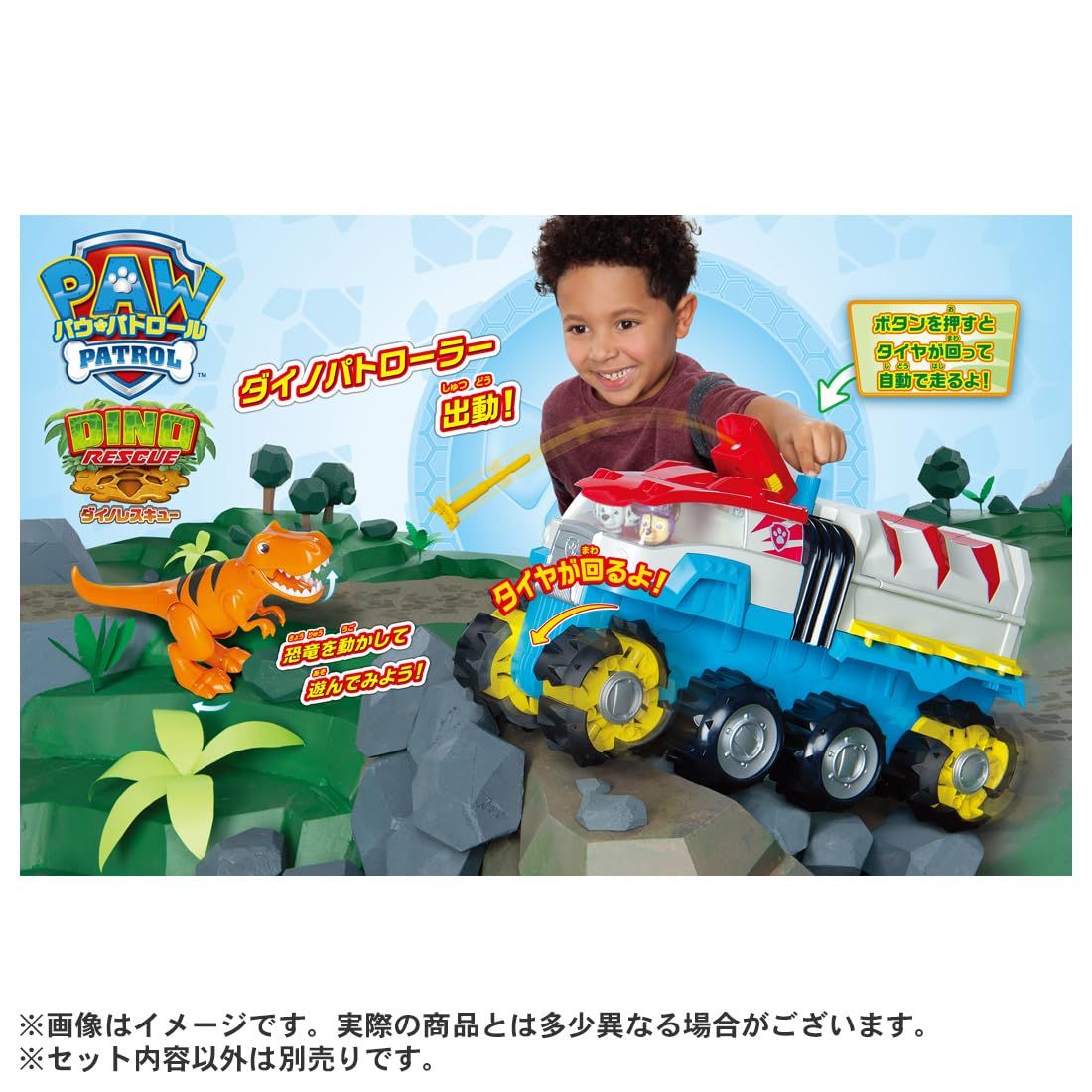 2025，セール】 パウ・パトロール ダイノパトローラー [ダイノパト 