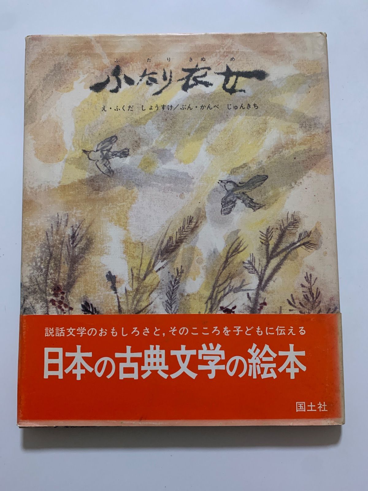ふたり衣女 最も安い ふたり衣女 最も安い