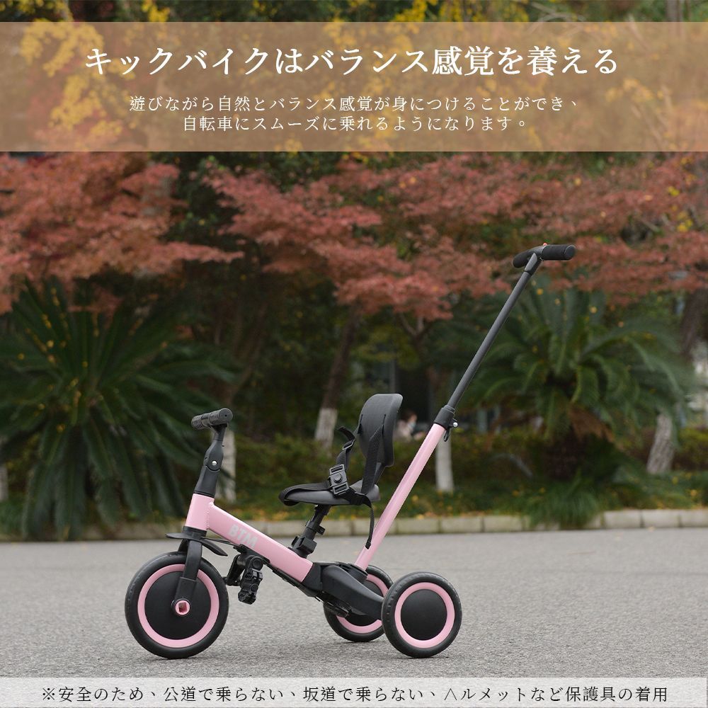 三輪車 足けりバイク 一台4役 ベビーカー かじとり 手押し棒付 子供用