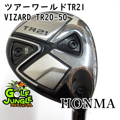 フェアウェイウッド ホンマ ツアーワールドTR21 VIZARD TR20-50 S 16.5