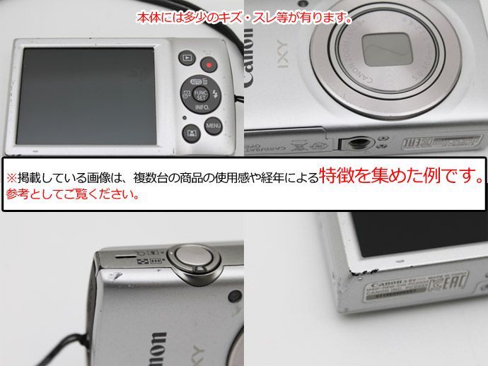 コンパクト デジタルカメラ Canon キヤノン IXY 200 シルバー PC2333