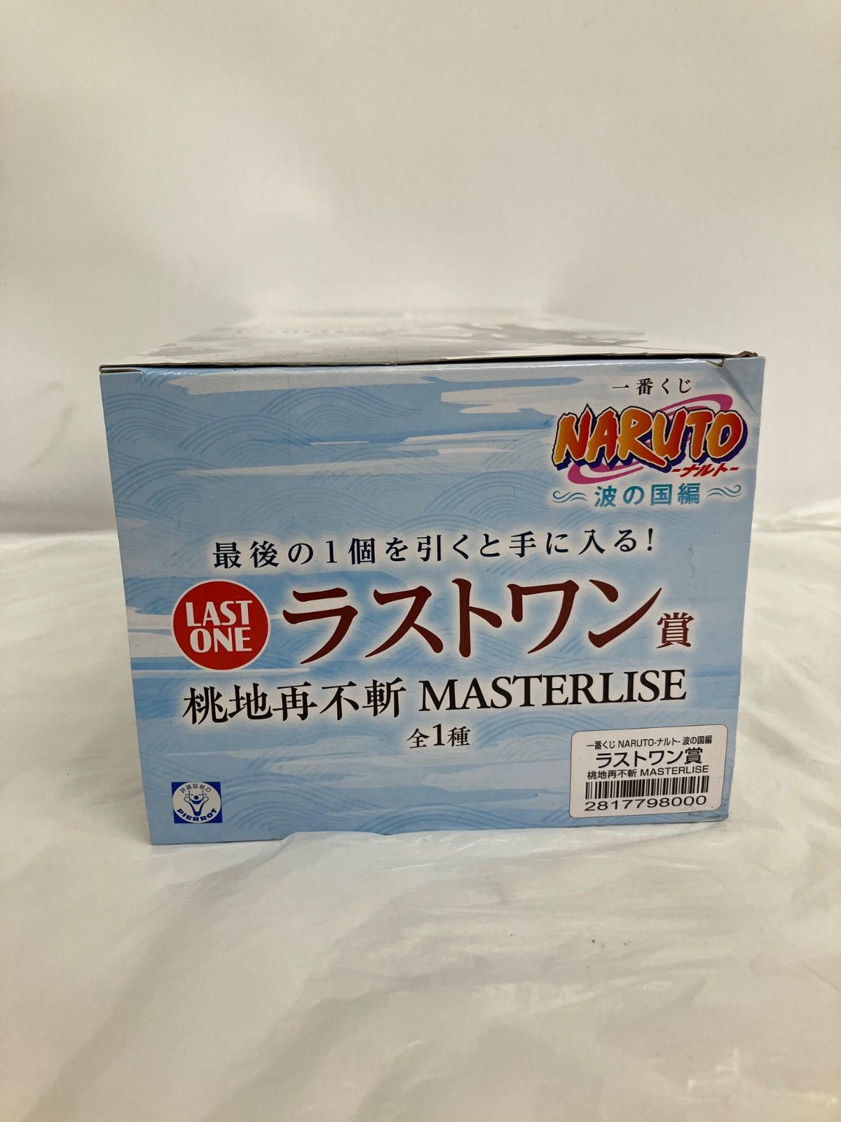 未開封 一番くじ NARUTO ナルト ラストワン賞 桃地再不斬 フィギュア 