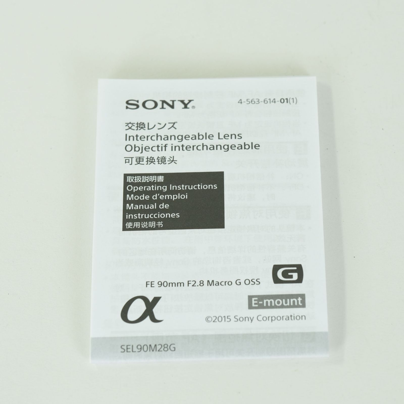 良品] SONY FE 90mm F2.8 Macro G OSS SEL90M28G | SONY Eマウント
