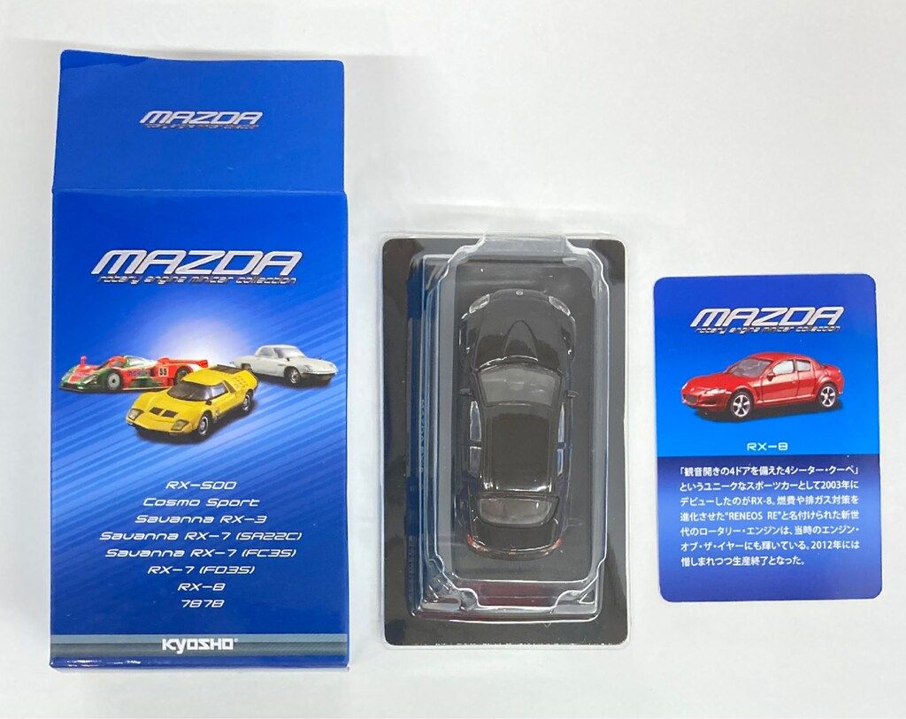 京商 1/64 MAZDAロータリーエンジンミニカーコレクション RX-8