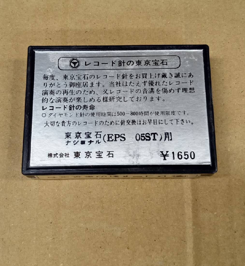 未開封品 東京宝石 DIAMOND NEEDLE ST.LP ナショナル EPS-05ST