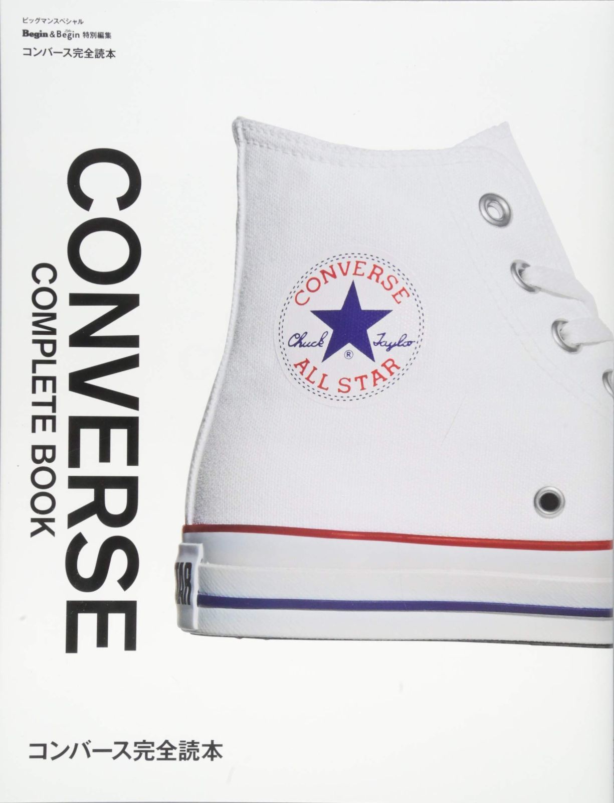 希少スマート特別編集 シルバーアクセ最強読本 1、2 希少本 シルバー