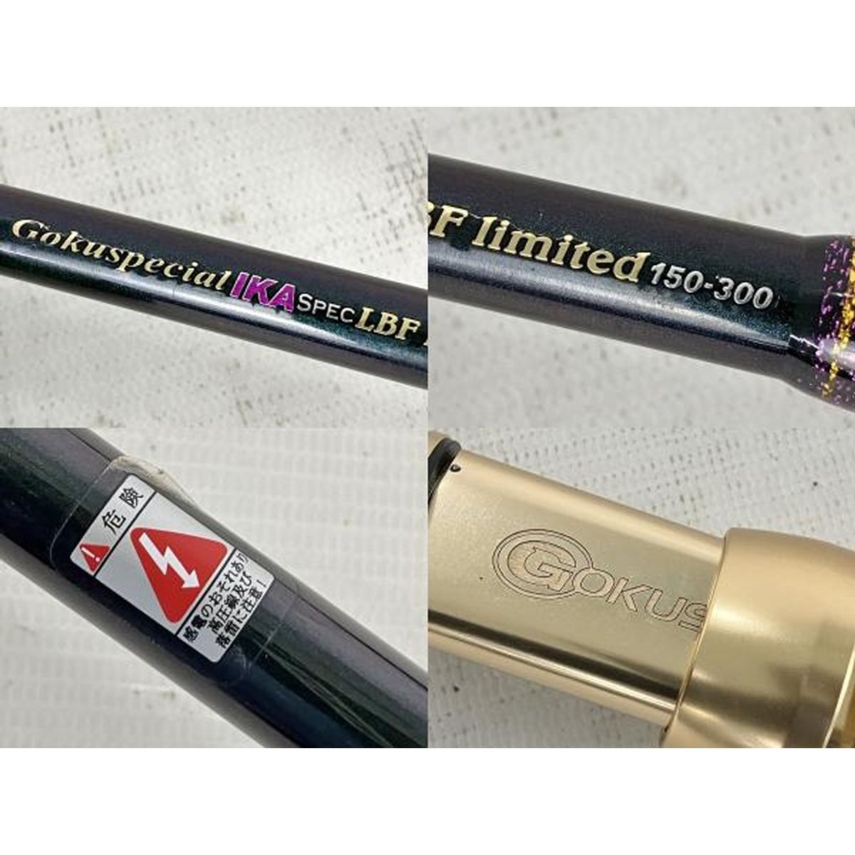 ゴクスペ Gokuspecial IKA Spec LBF Limited イカ リミテッド 150-300