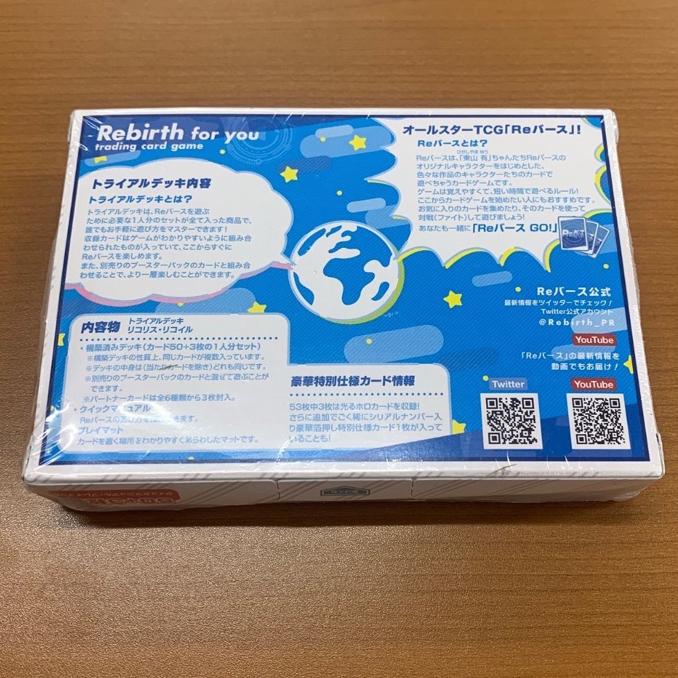未開封 シュリンク付き Reバース for you トライアルデッキ リコリス