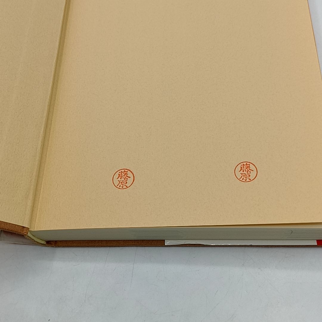 株でゼロから30億円稼いだ私の投資法: 大株主への道こそ株式投資の本道