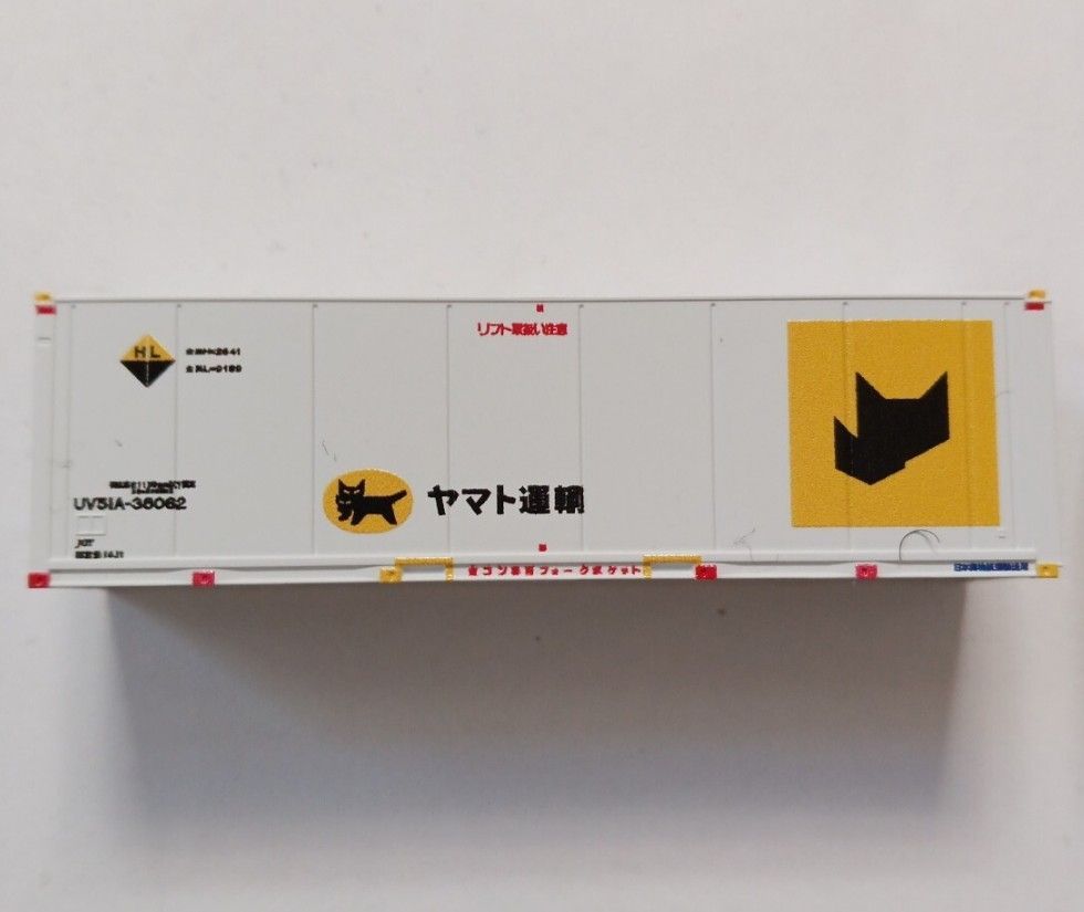 ☆新品 TOMIX(トミックス) 8756 JR貨車 コキ107形(新塗装・ヤマト運輸