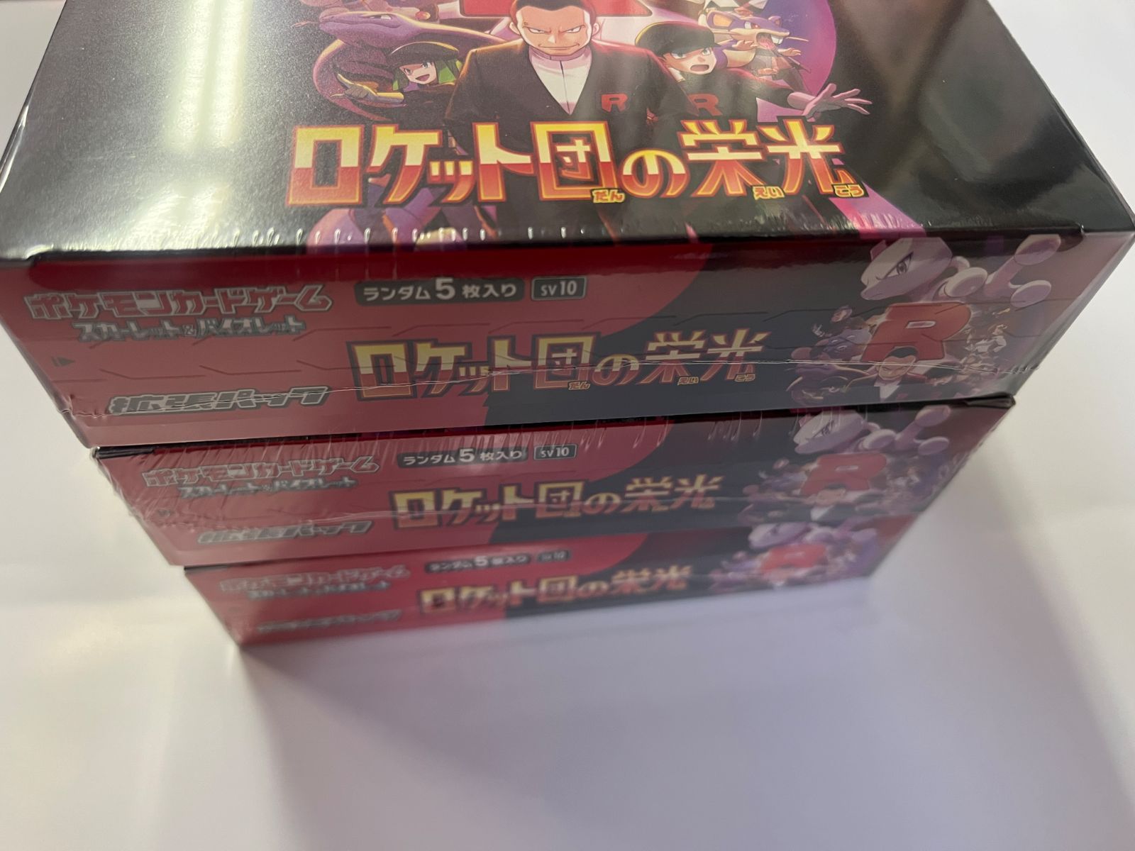 ロケット団の栄光 ポケモンカード 新品未開封 シュリンク付き 3BOX