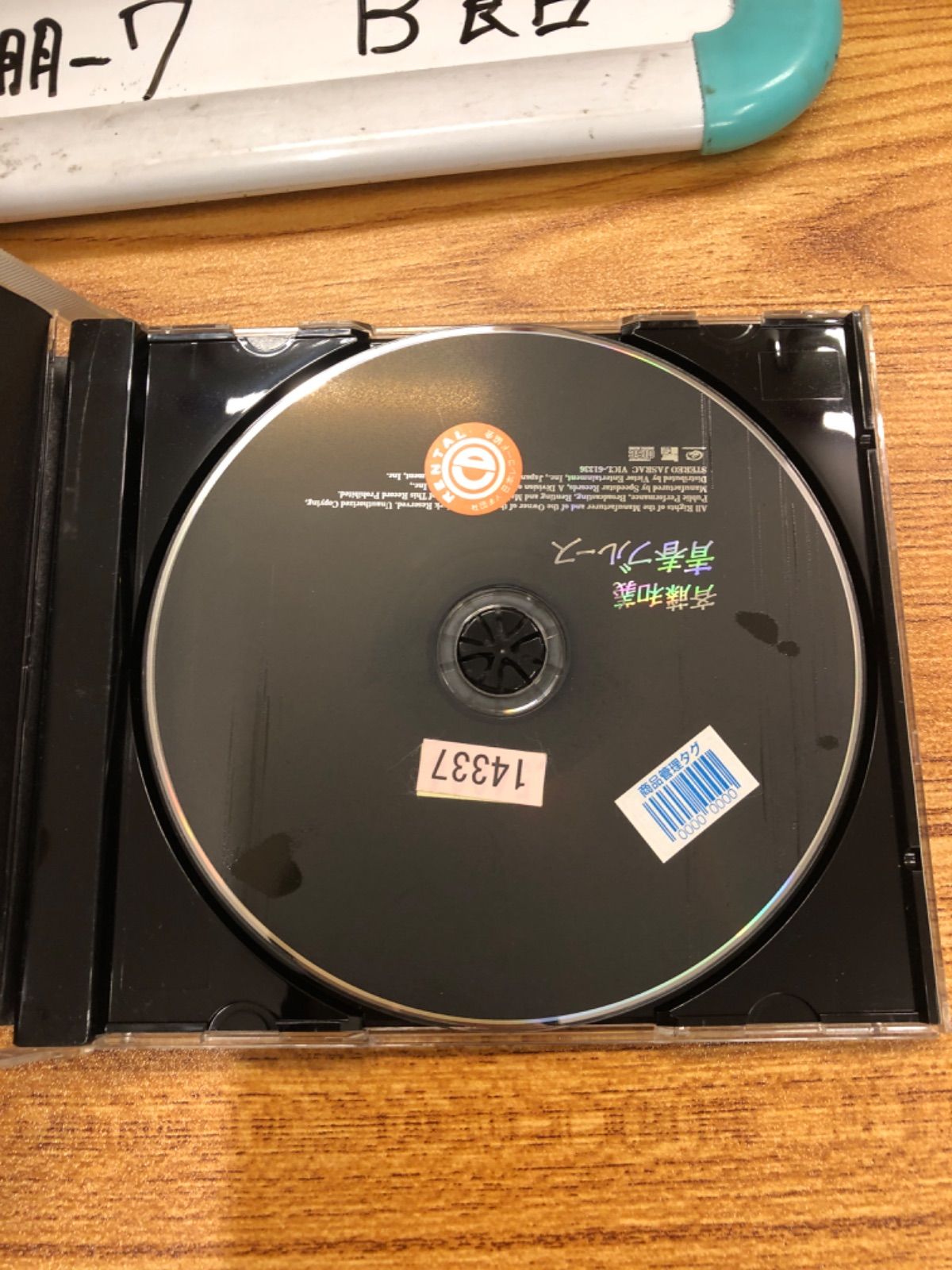 未開封 レア 斉藤和義 - 青春ブルース レコード 斉藤和義/青春ブルース - メルカリ