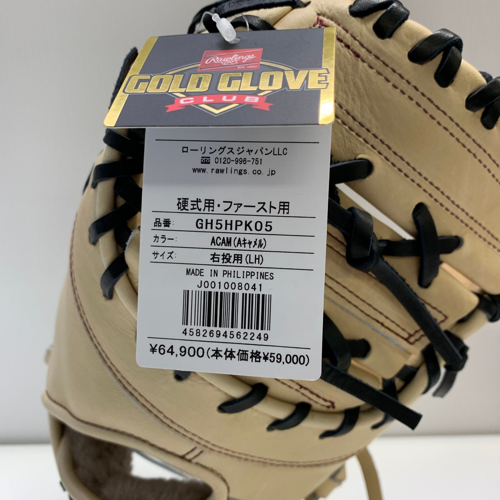 ローリングス Rawlings HOH PREMIUM 硬式 大人 一般 ファーストミット