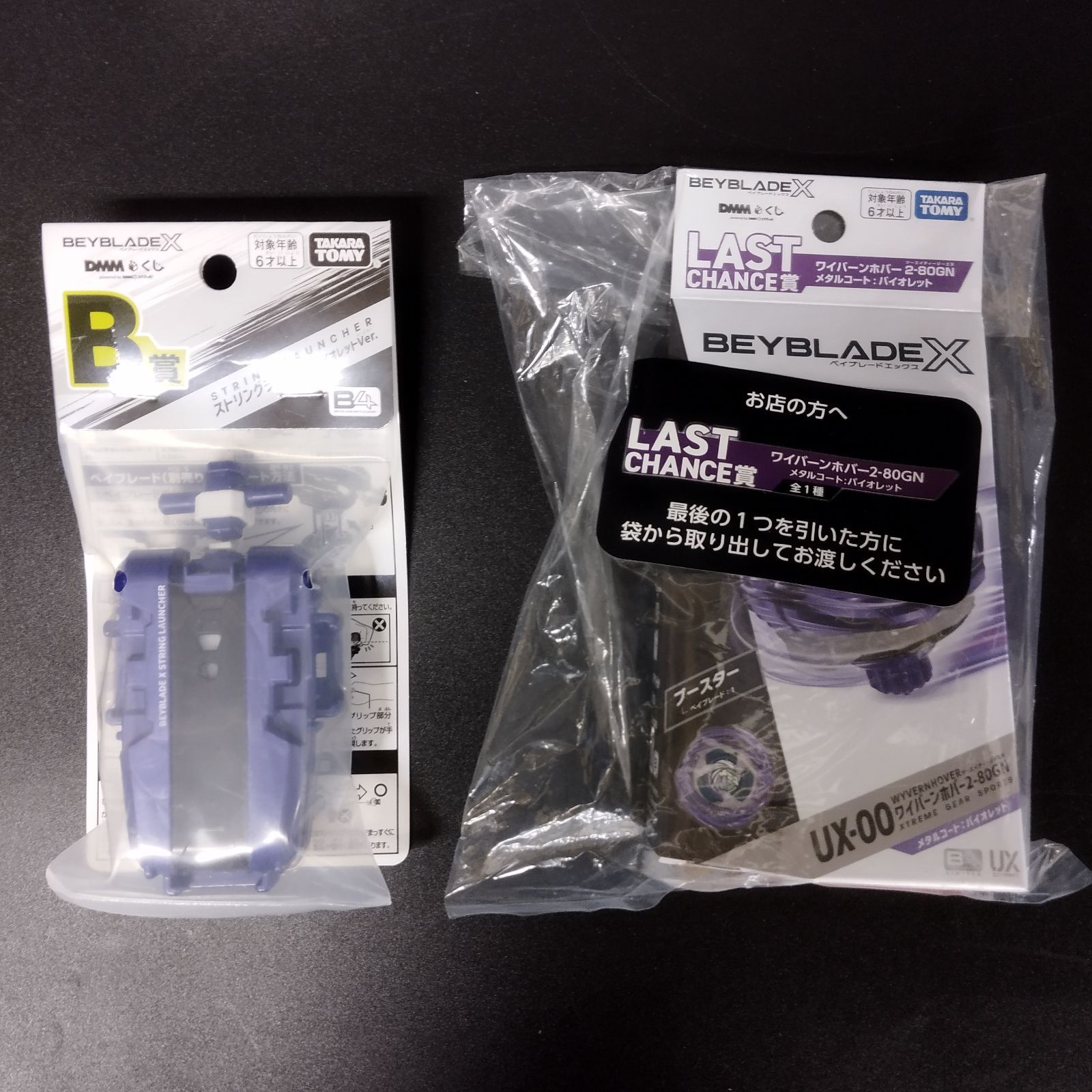 D30620】ベイブレード ワイバーンホバー 2-80GN ストリングランチャー