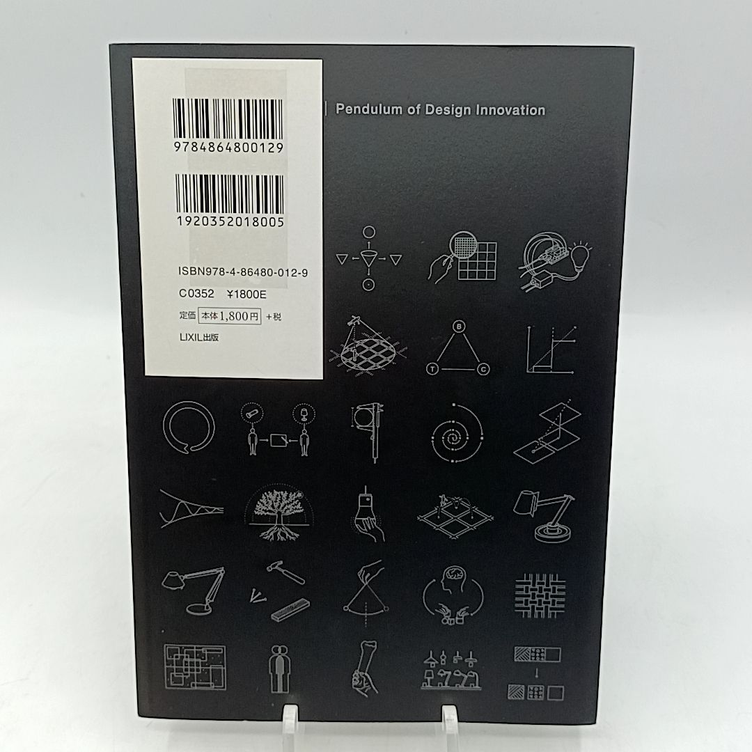 takram design engineeringデザインイノベーションの振り子 takram design engineering デザイン・イノベーションの振り子 - メルカリ