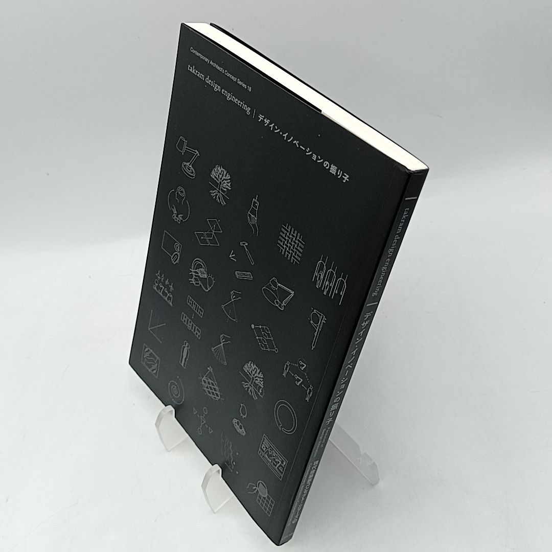 takram design engineering デザイン・イノベーションの振り子 - メルカリ
