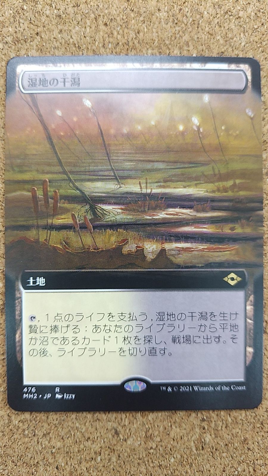 MTG 湿地の干潟 日本語 4枚 mtg 湿地の干潟 4枚 日本語 旧枠 mtg 湿地の干潟 4枚