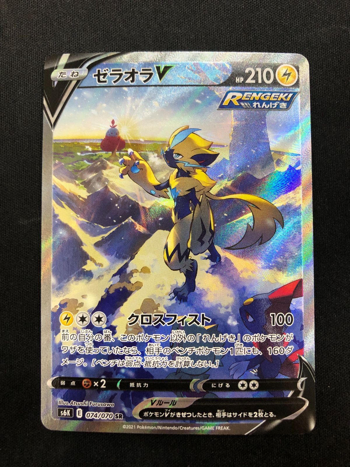 ゼラオラv sa psa10 074/070 PSA10鑑定済〕ゼラオラV(SA)【SR】{074/070}