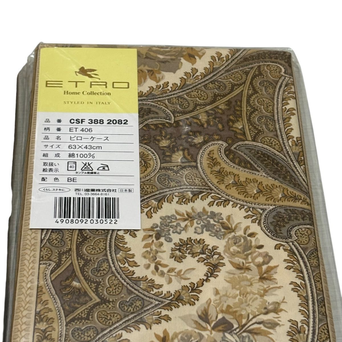 ETRO エトロ　ピローケース　2枚セット ETRO エトロ 枕カバー ピローケース 2個セット