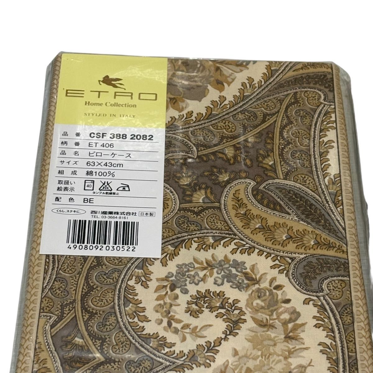 ETRO エトロ 枕カバー ピローケース 2個セット