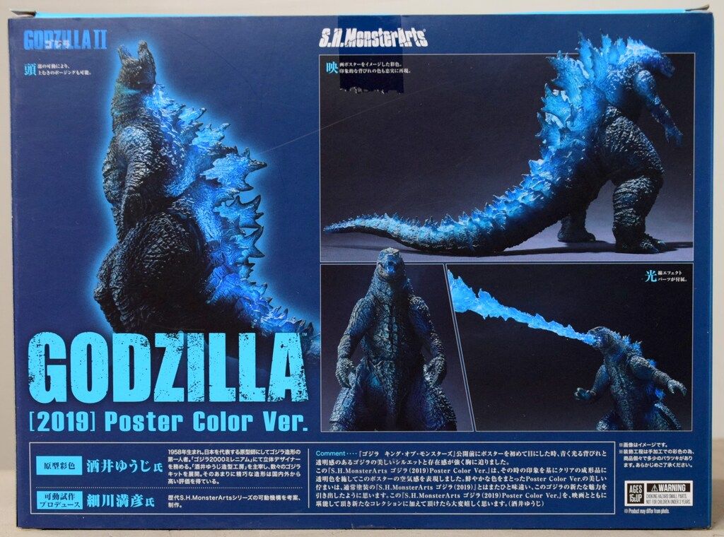 バンダイ S.H.MonsterArts ゴジラ (2019) ポスターカラーver. - メルカリ
