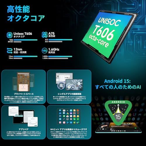 タブレット 12インチ Android 15】2K 大画面 アンドロイド タブレット