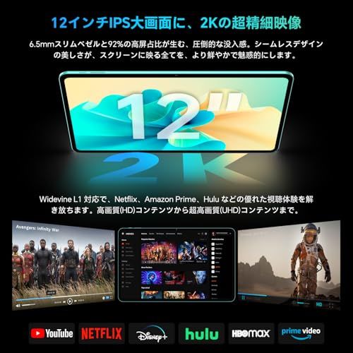 タブレット 12インチ Android 15】2K 大画面 アンドロイド タブレット