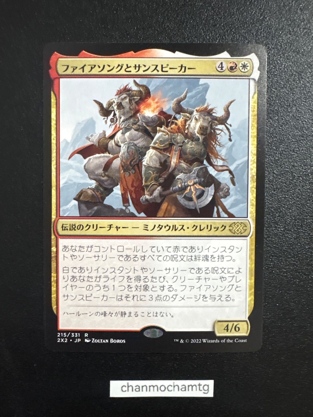 mtgダークファイヤーズ2001 ファイアソングとサンスピーカー｜カードギャラリー｜マジック：ザ