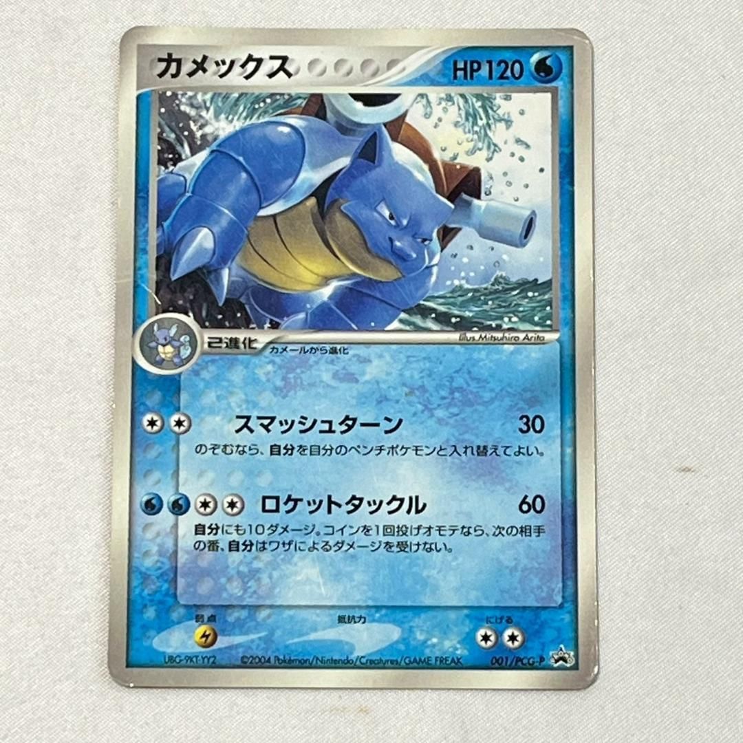 ポケモンカード DP　ADV　PT　プロモ　キラ　300枚　まとめ売り プロモーションカード「ADV-P」 – 晴れる屋2