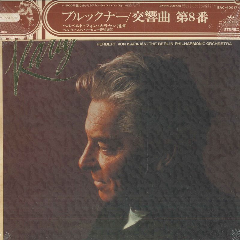 エソテリックSACD.カラヤン、新世界、ドボ8.アルプス、ブルックナー8 エソテリックSACD.カラヤン、新世界、ドボ8.アルプス、ブルックナー8