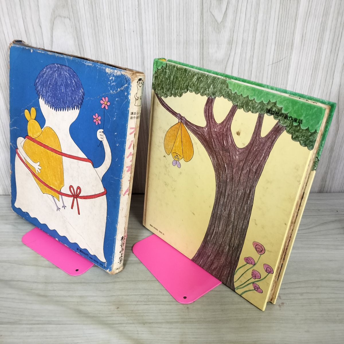 オバケちゃん 松谷みよ子作 小薗江圭子絵 講談社 050014 - メルカリ