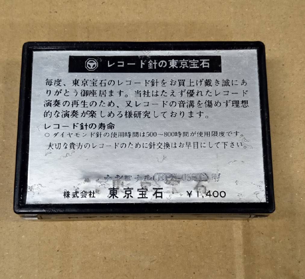 12646 東京宝石レコード針 26個セット 未使用 Yahoo!オークション