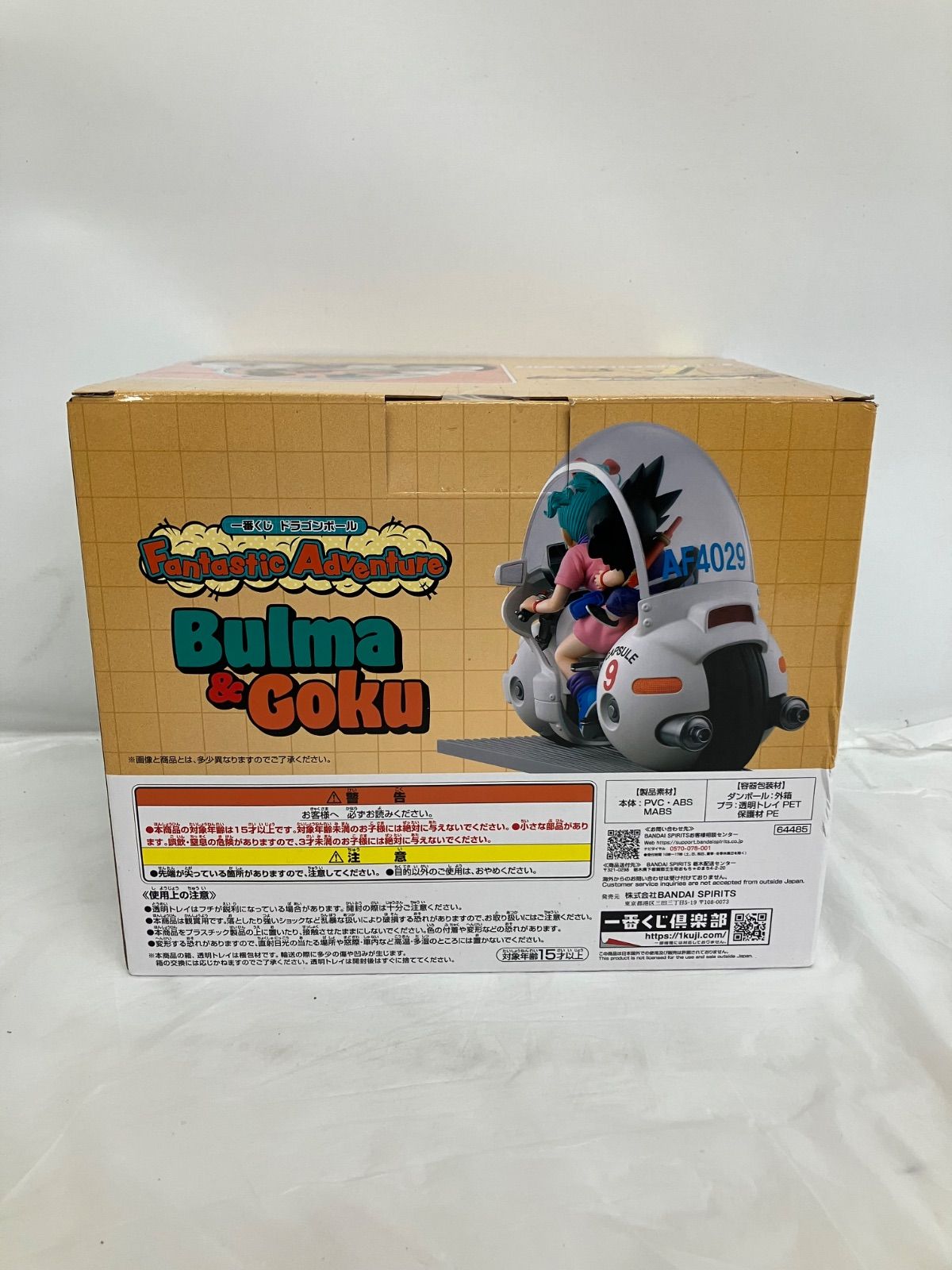 未開封 一番くじ DRAGON BALL ドラゴンボール A賞 人気 孫悟空 ブルマ