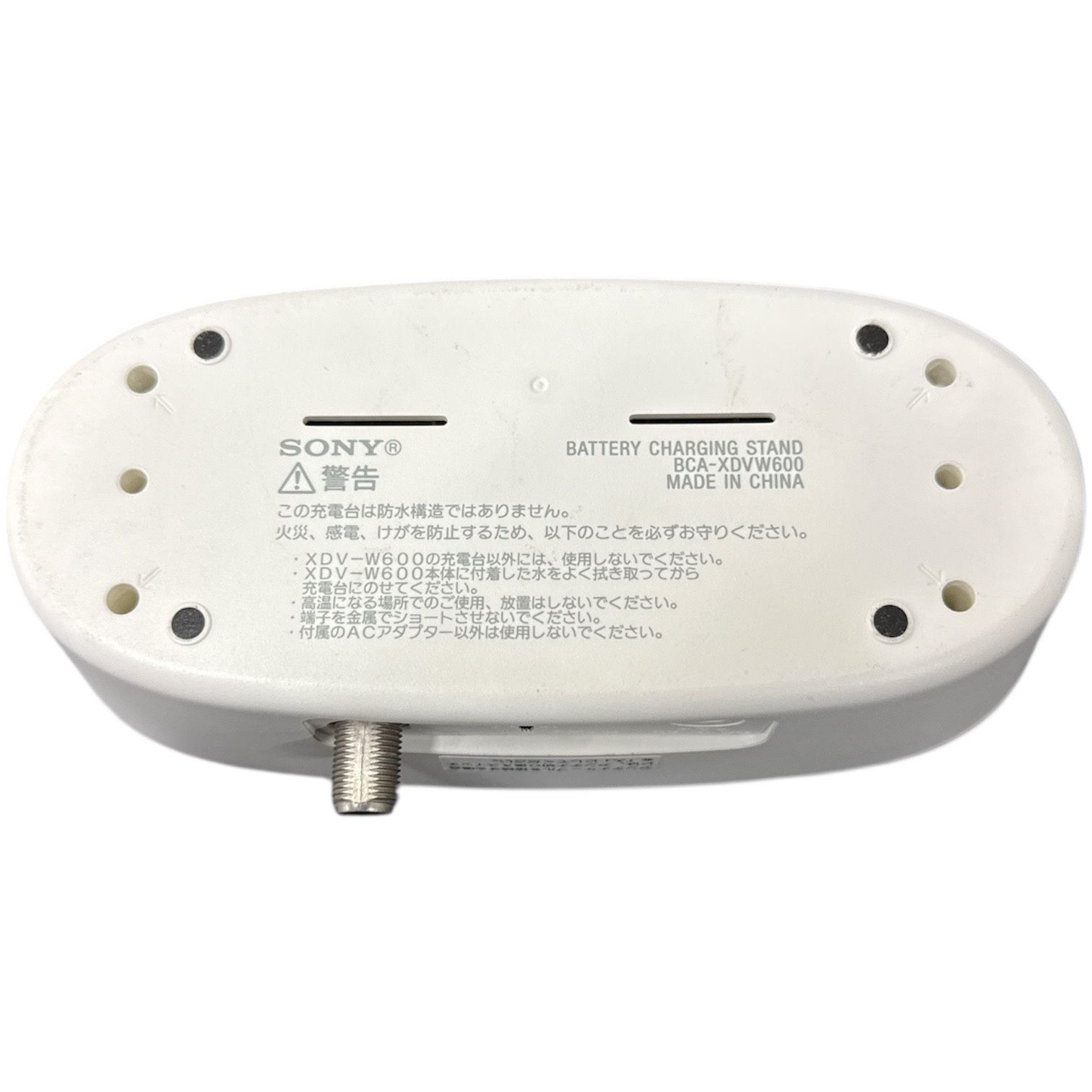 SONY お風呂テレビ XDV-W600 充電スタンドとACアダプター SONYお風呂