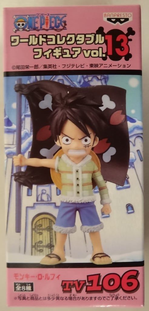 ワンピース ワールドコレクタブル 希少品まとめ売り!! ワンピース ワールドコレクタブルフィギュア vol.13 - メルカリ